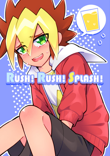 RUSH!RUSH!SPLASH!