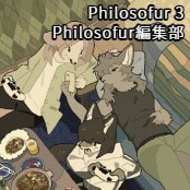 Philosofur 3 / Philosofur編集部