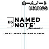 ネームノート / UGUMOG