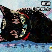 寝猫 / POCOCO