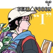 ”I” 【価格改定版】 / DEKO▲POOON