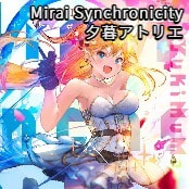 Mirai Synchronicity / 夕暮アトリエ