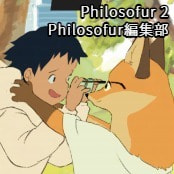 Philosofur 2 / Philosofur編集部