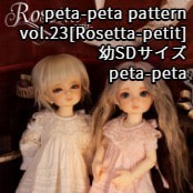 peta-peta pattern vol.23[Rosetta-petit]幼SDサイズ / peta-peta
