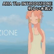 ARIA The INTRODUZIONE / 明るい水書店