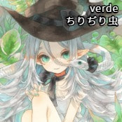 verde / ちりぢり虫