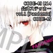 CODE-49 LV.4 公式ステッカー vol.1 [Pandemic] / CODE-49
