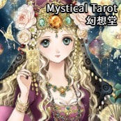 Mystical Tarot / 幻想堂