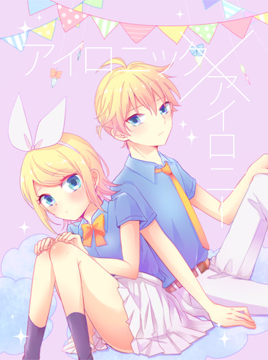 アイロニック×アイロニー