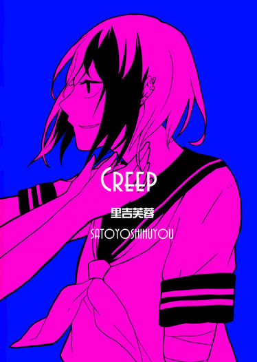 Creep㊤