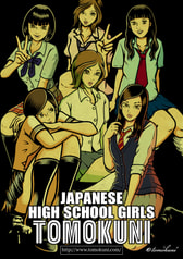 JAPANESE HIGH SCHOOL GIRLS