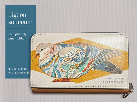 pigeon souvenirコインパスケース