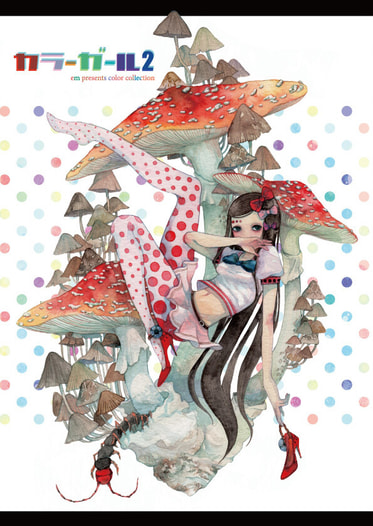 カラーガール２