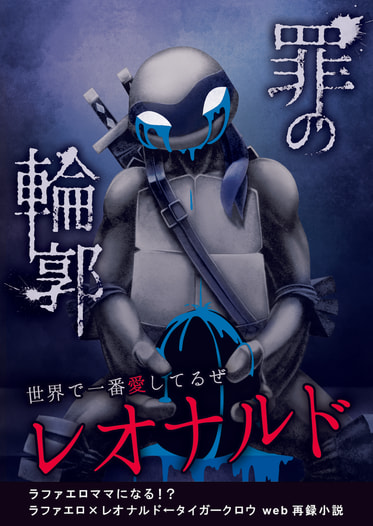 罪の輪郭