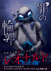罪の輪郭